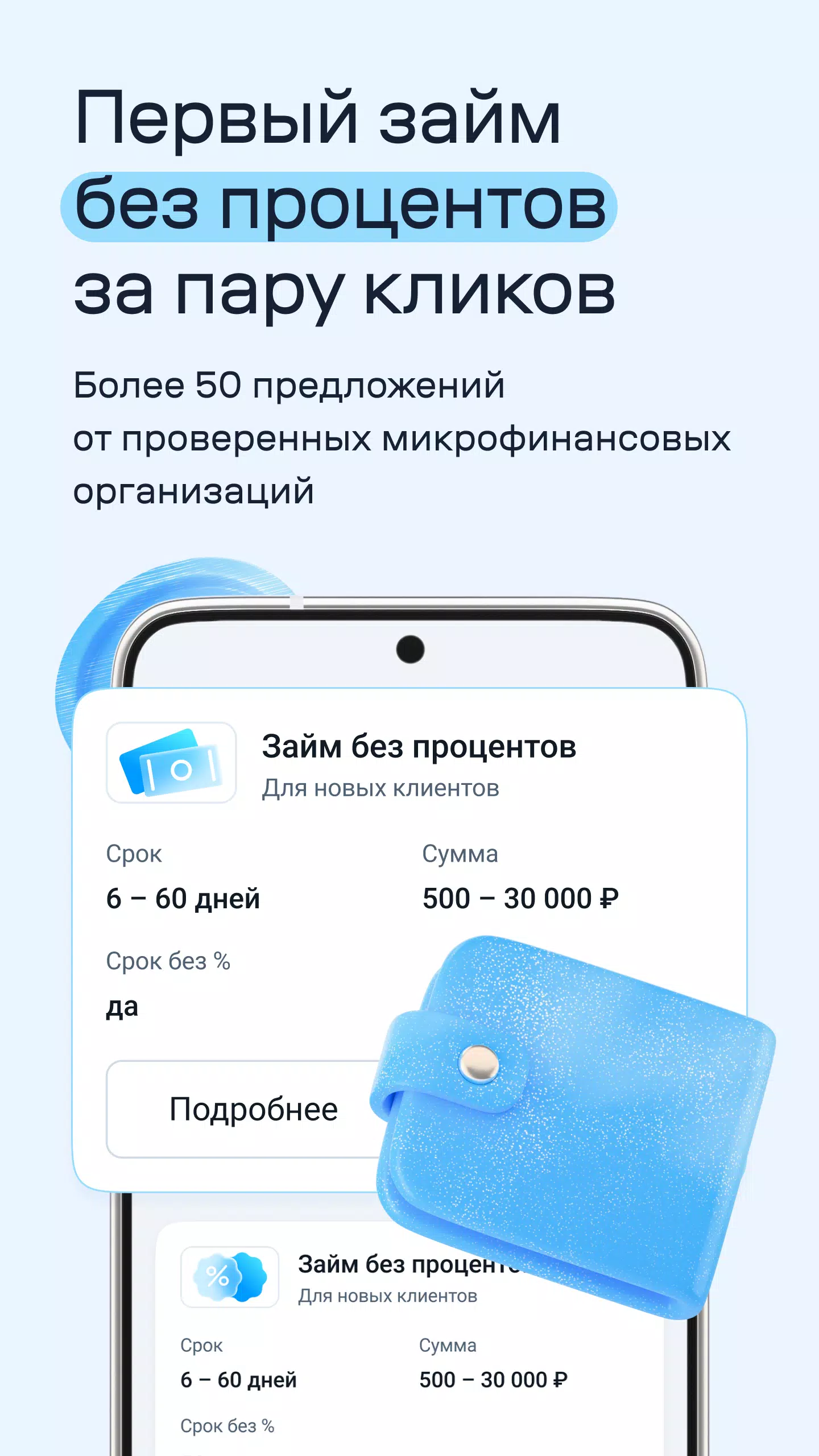 Банки.ру Screenshot5