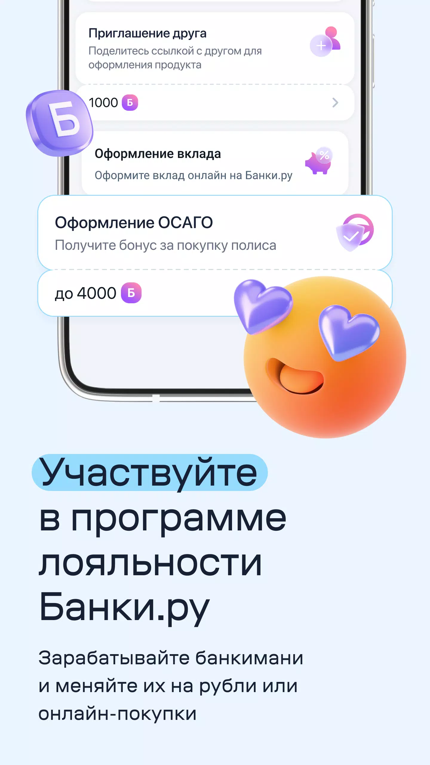 Банки.ру Screenshot3
