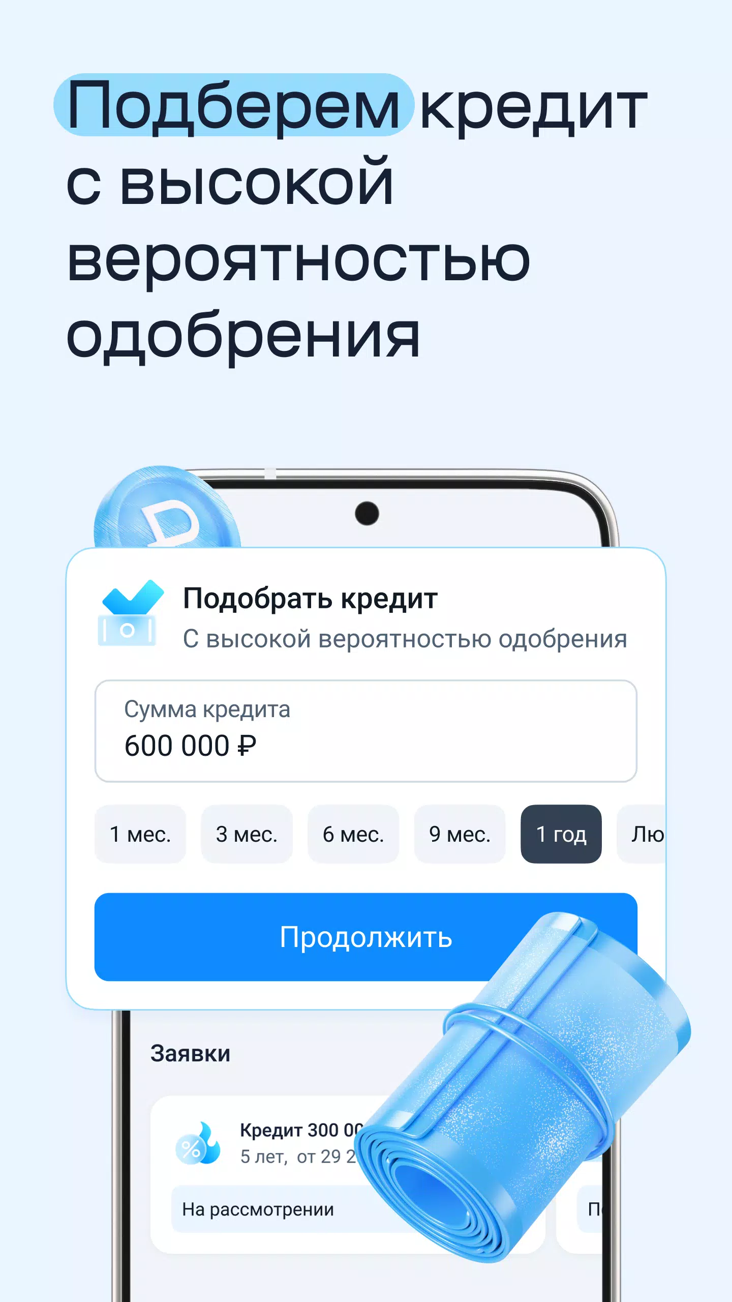 Банки.ру Screenshot6