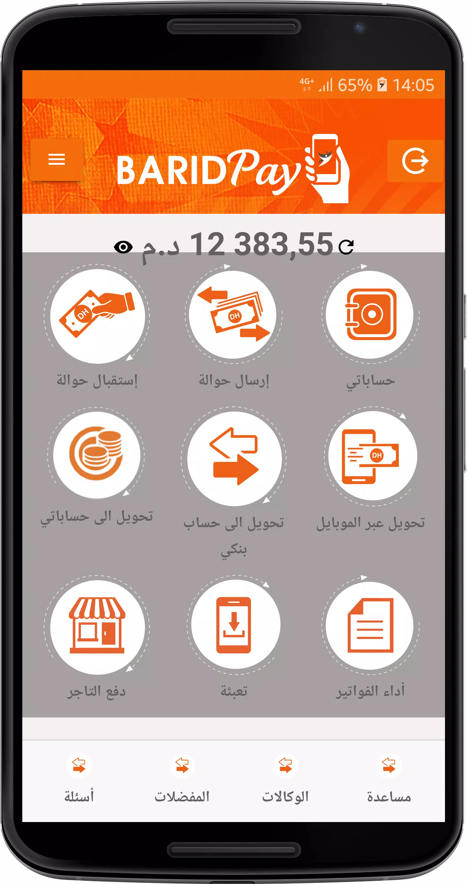 Barid Pay Screenshot2