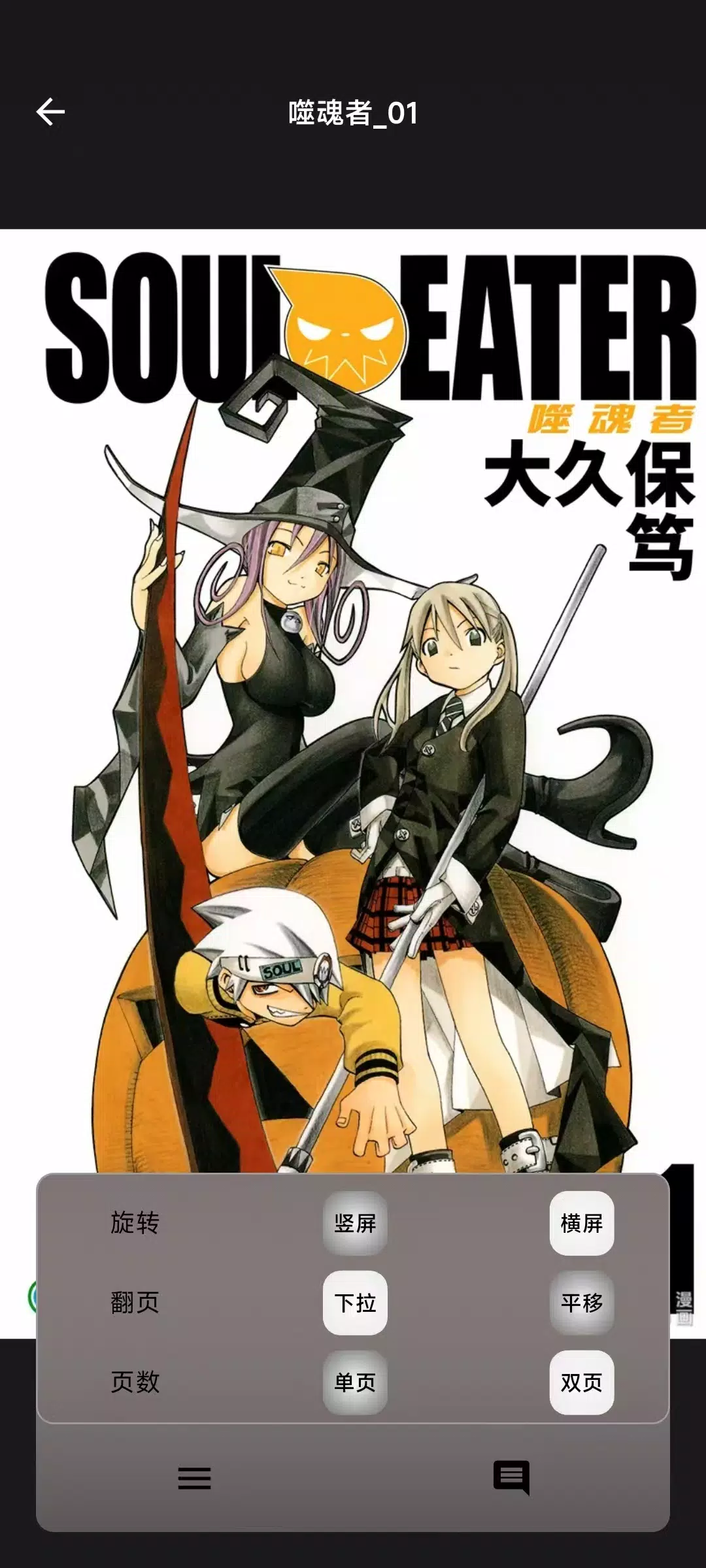 MarliangComic Screenshot2