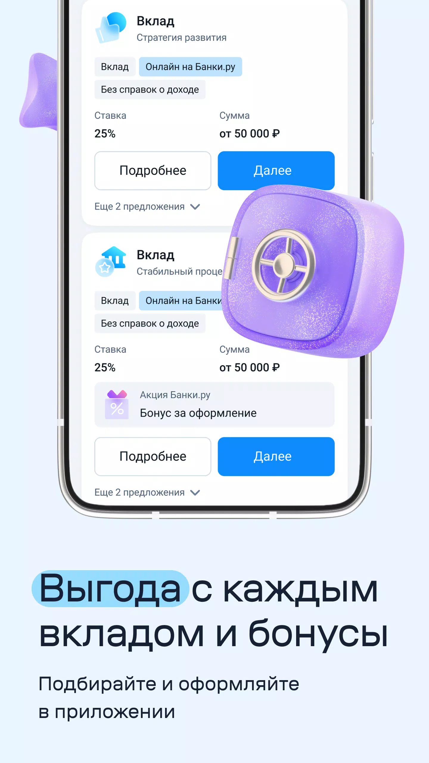 Банки.ру Screenshot4