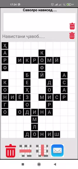 Кроссвордҳои тоҷикӣ Screenshot2