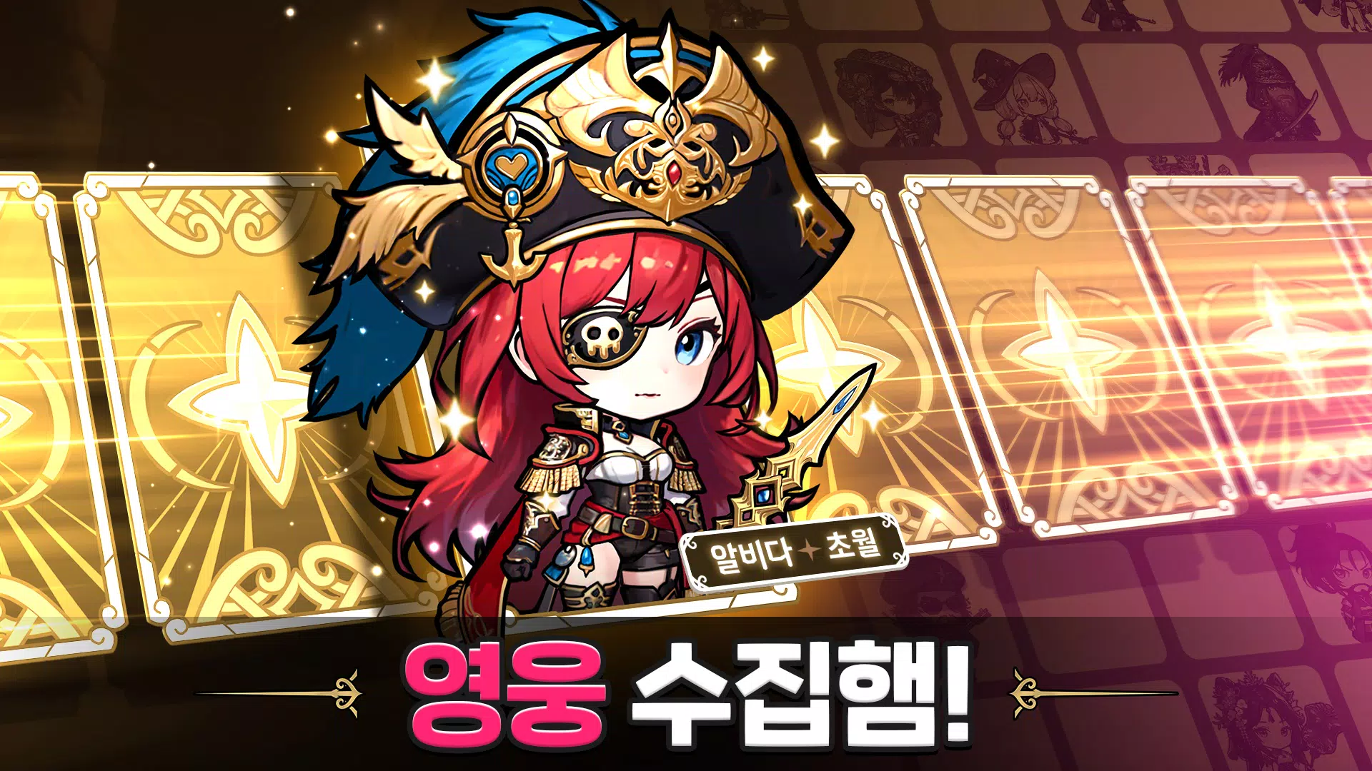 영웅 키우기 Screenshot6