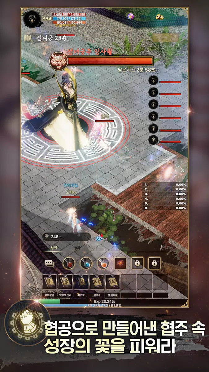 MUJE: Martial King(무제) Screenshot5