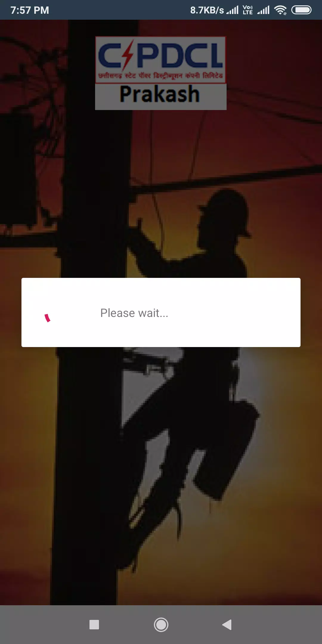 CSPDCL Prakash Screenshot1