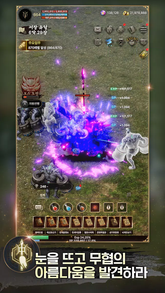MUJE: Martial King(무제) Screenshot2