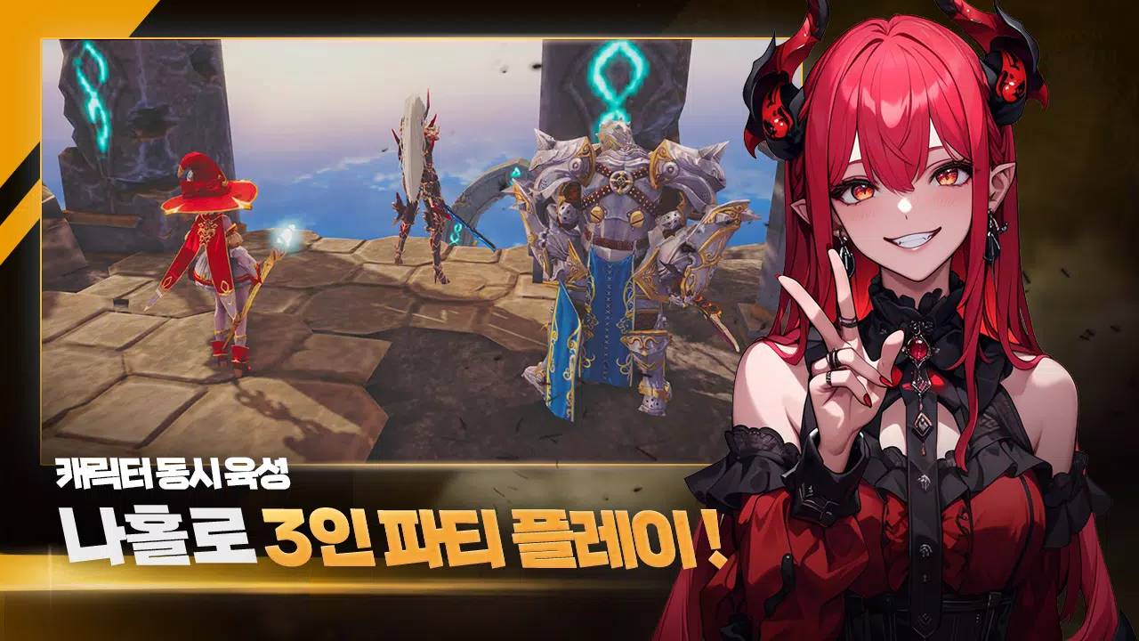 드래곤 라이즈 Screenshot2