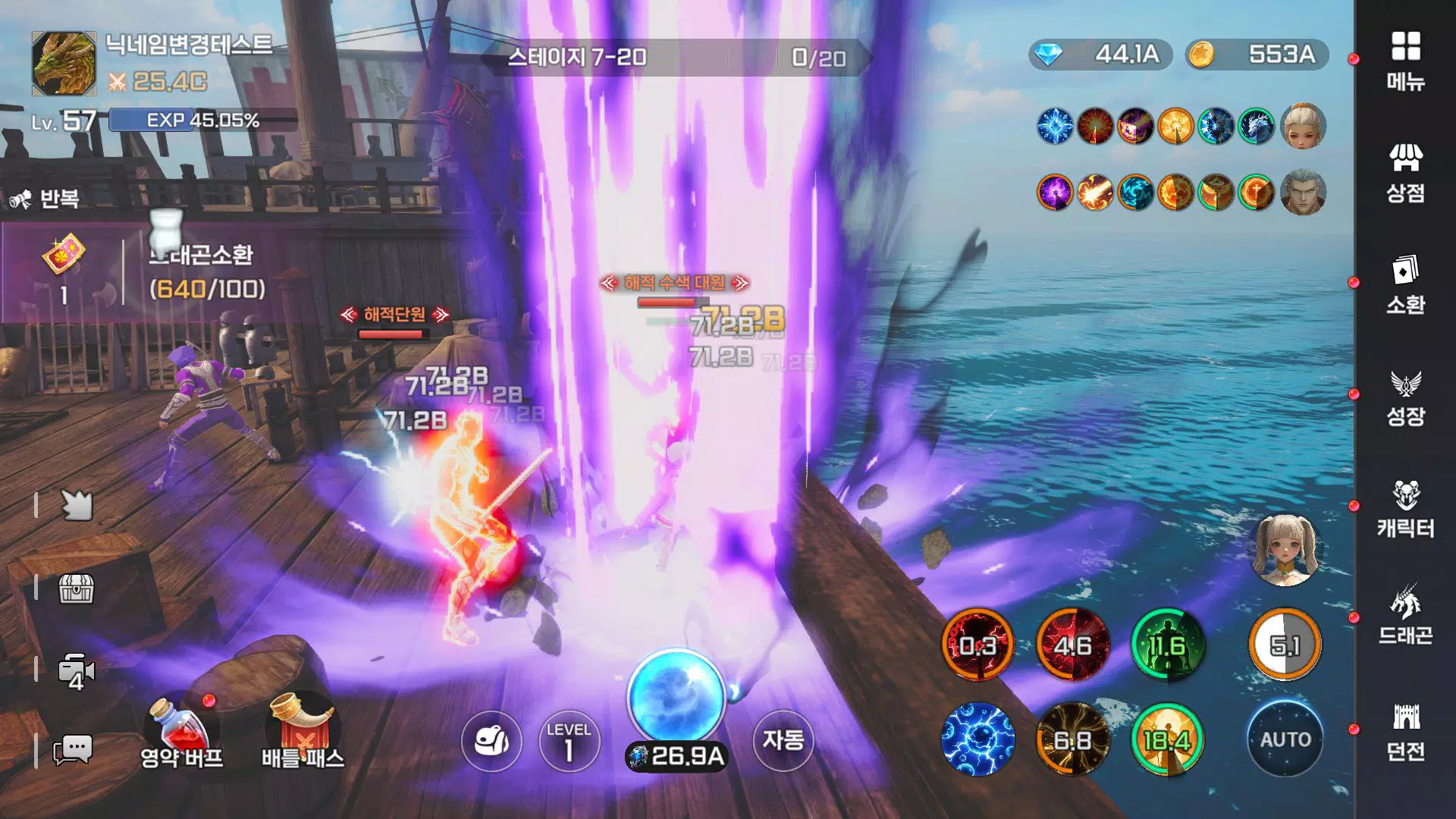 드래곤 라이즈 Screenshot8