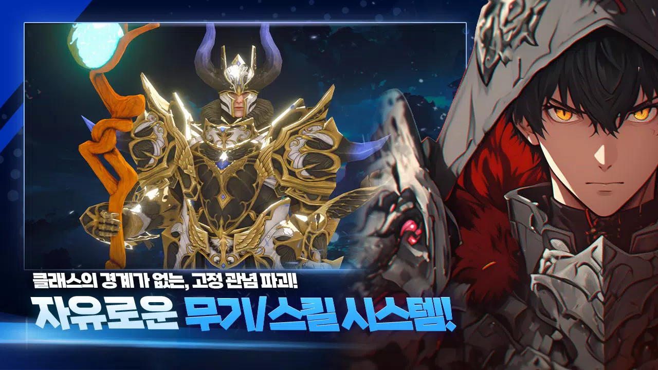 드래곤 라이즈 Screenshot4