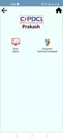 CSPDCL Prakash Screenshot7
