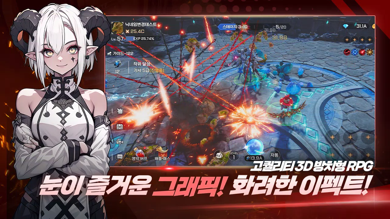 드래곤 라이즈 Screenshot1