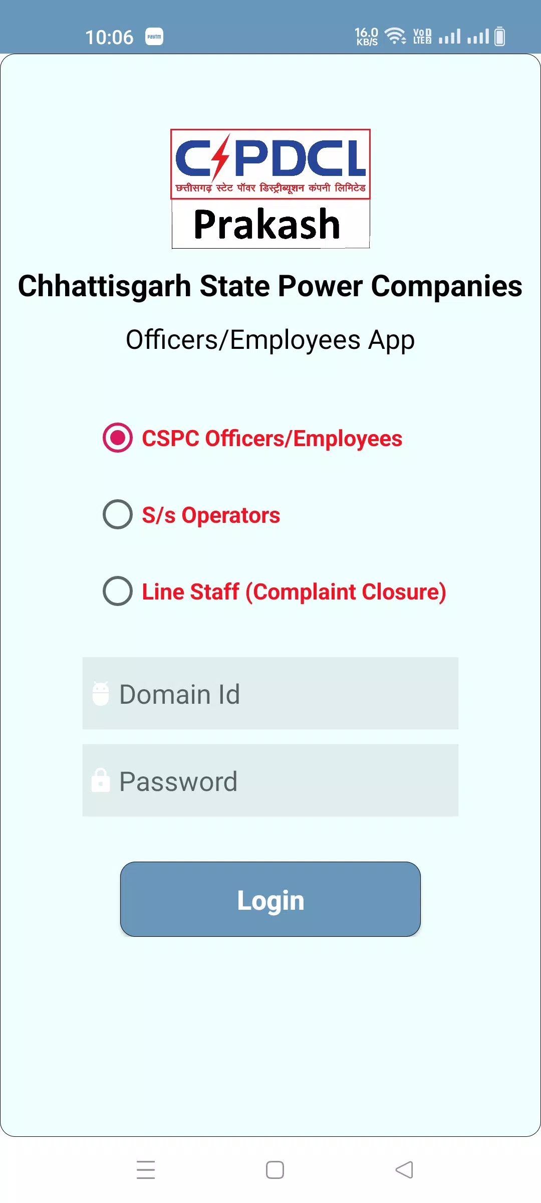 CSPDCL Prakash Screenshot11