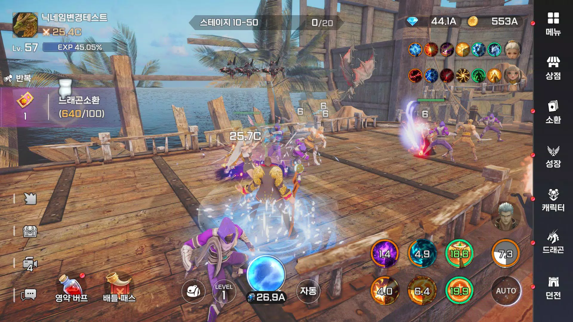 드래곤 라이즈 Screenshot7