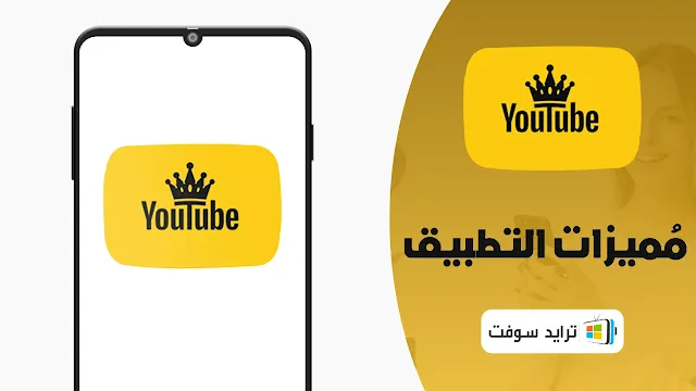 YouTube Pro Screenshot1