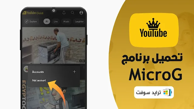 YouTube Pro Screenshot7