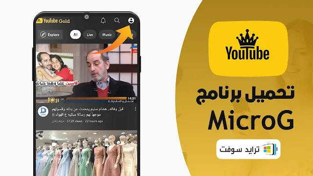 YouTube Pro Screenshot5