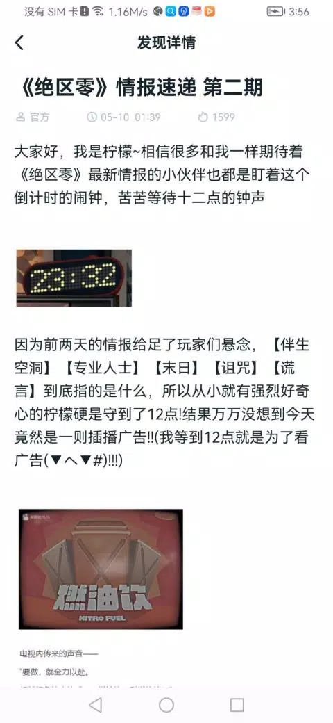 870游戏 Screenshot2