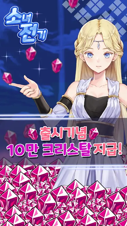 Girls Tale Screenshot6