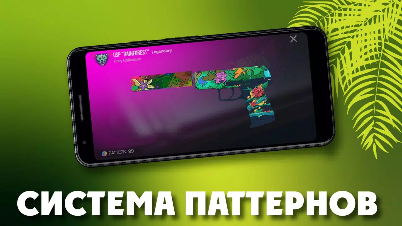 Кейс Симулятор SO2 Screenshot6