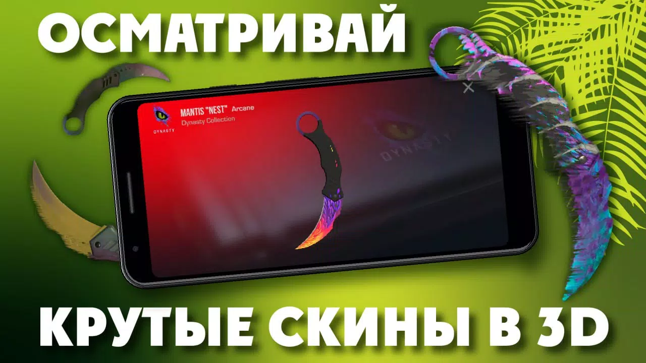 Кейс Симулятор SO2 Screenshot4