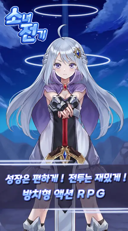 Girls Tale Screenshot1