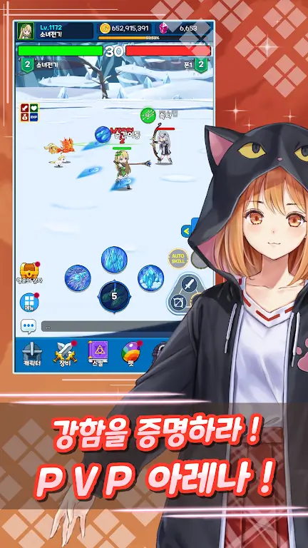 Girls Tale Screenshot4