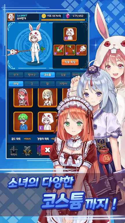 Girls Tale Screenshot5