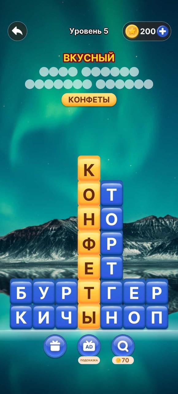 Поиск слова Screenshot1