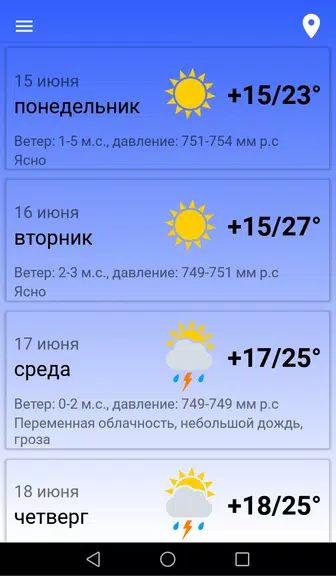 Погода в Москве Screenshot2