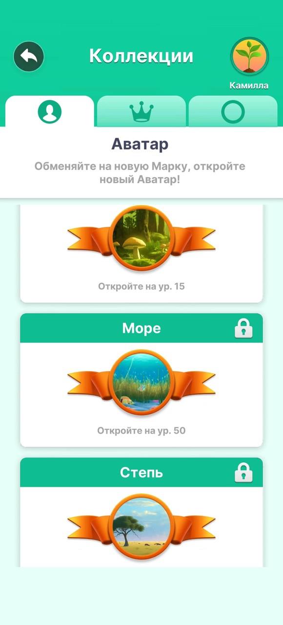 Поиск слова Screenshot3