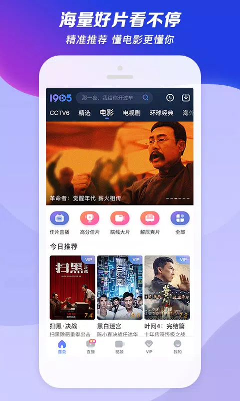 1905电影网 Screenshot1