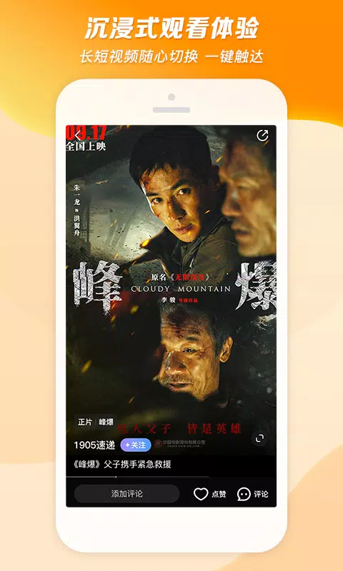 1905电影网 Screenshot4