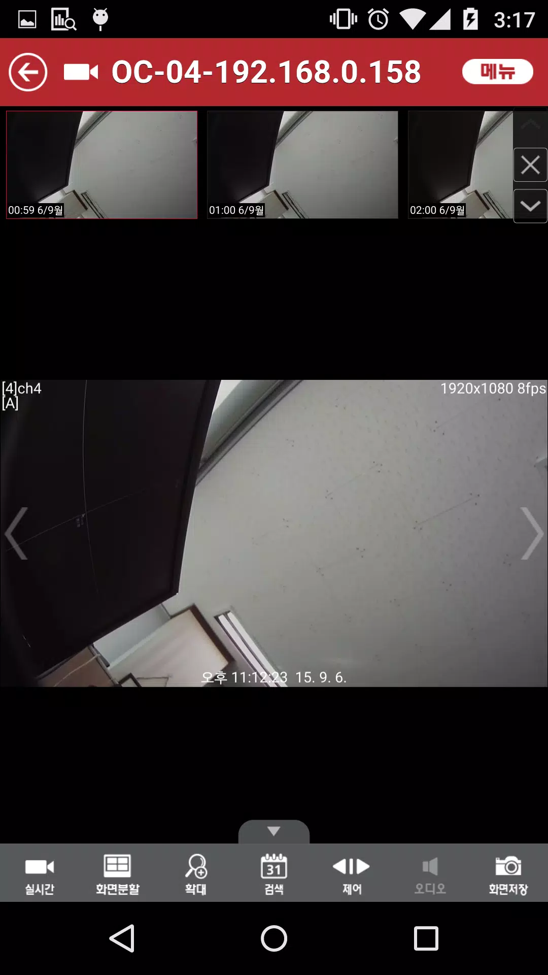 올레 CCTV 2 Screenshot4