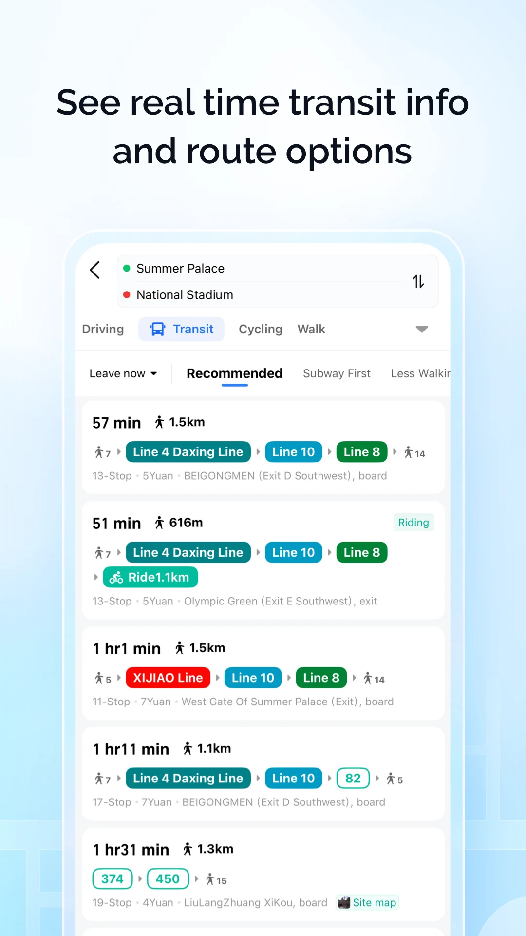 高德地图 Screenshot4