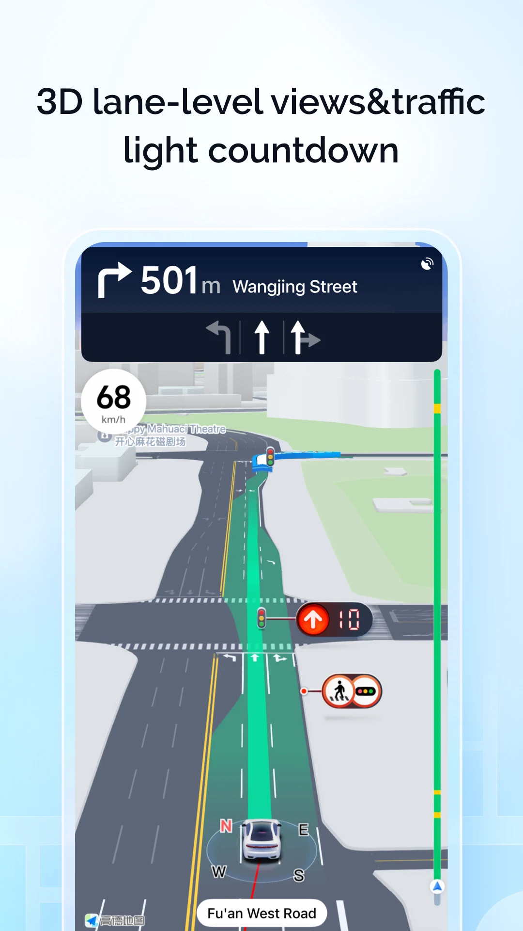 高德地图 Screenshot1
