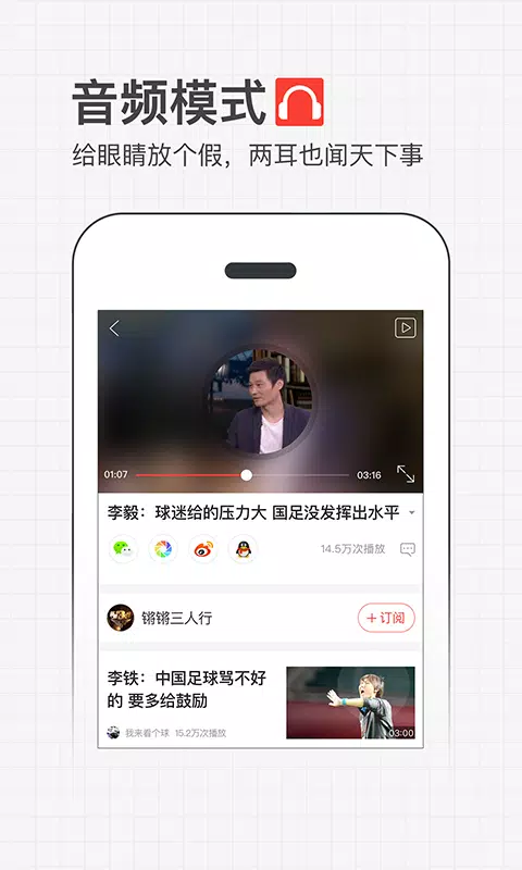 iFeng Video Screenshot1