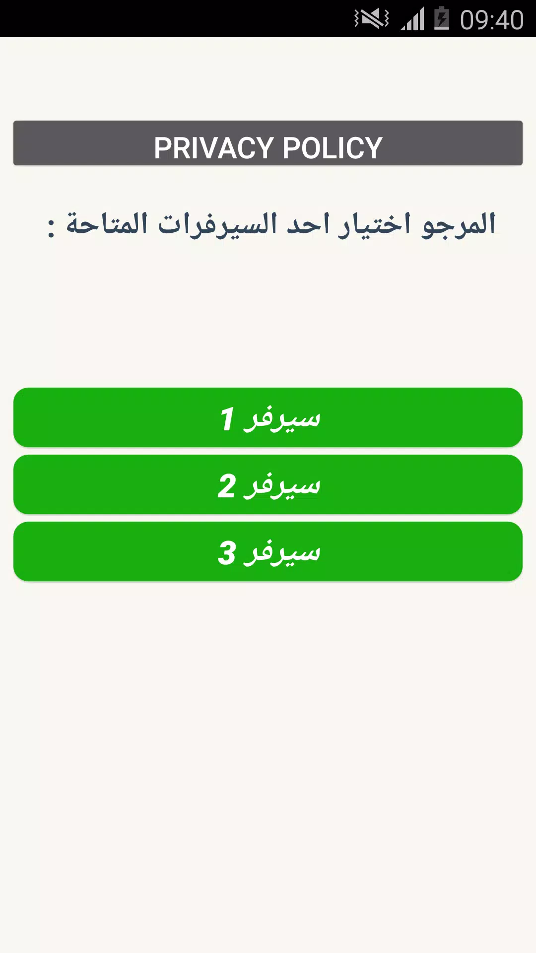 واتس اب بدون انترنت Screenshot3