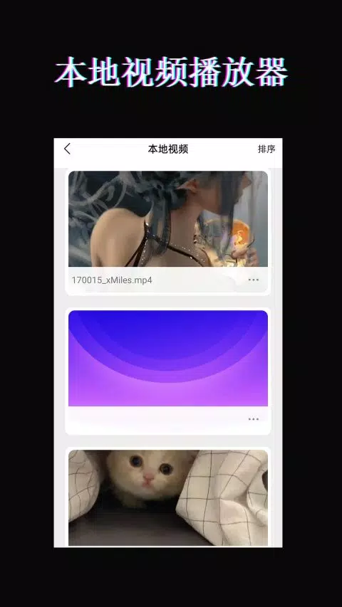 荐片播放器 Screenshot3