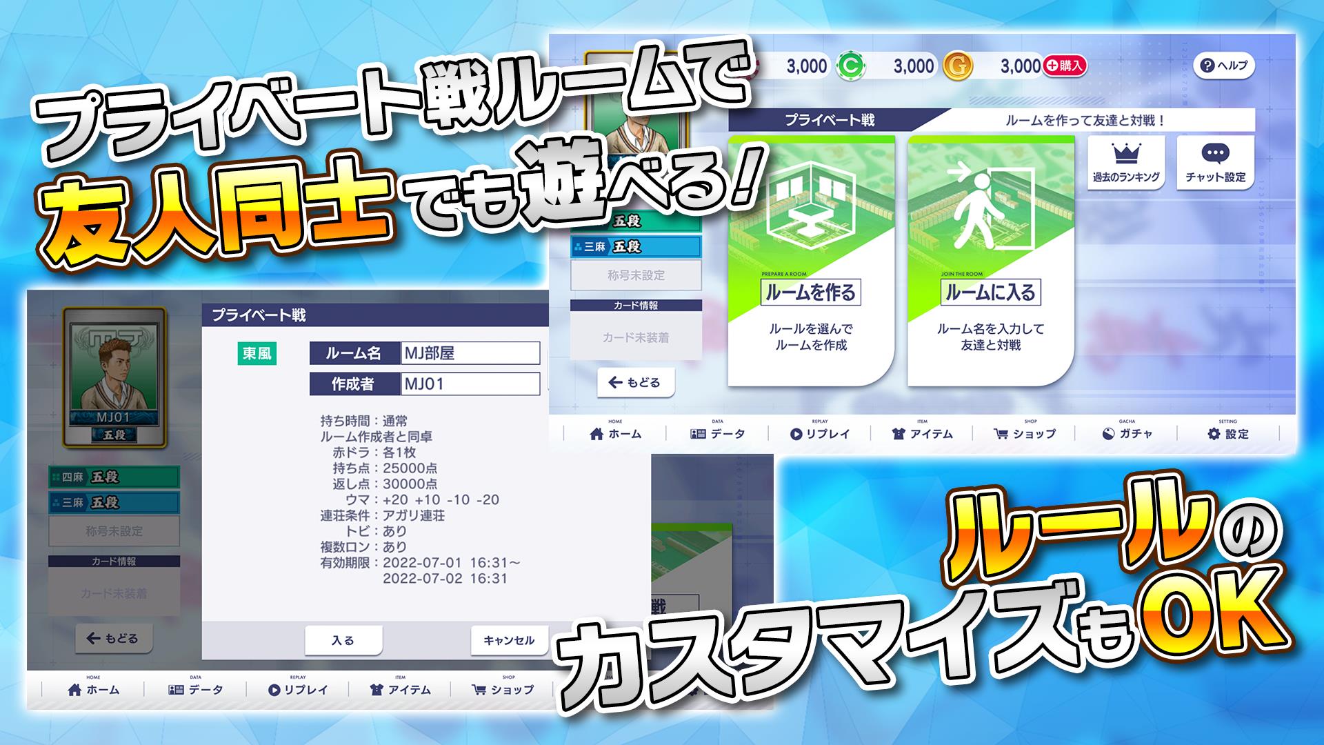 NET麻雀 MJモバイル Screenshot22