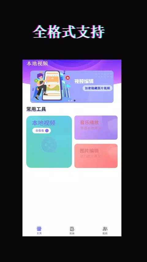 荐片播放器 Screenshot1
