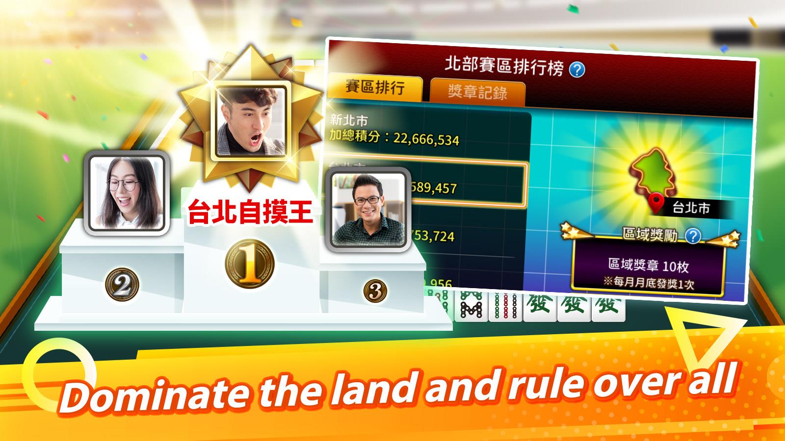 麻將 神來也麻將－台灣16張、麻雀 Screenshot2