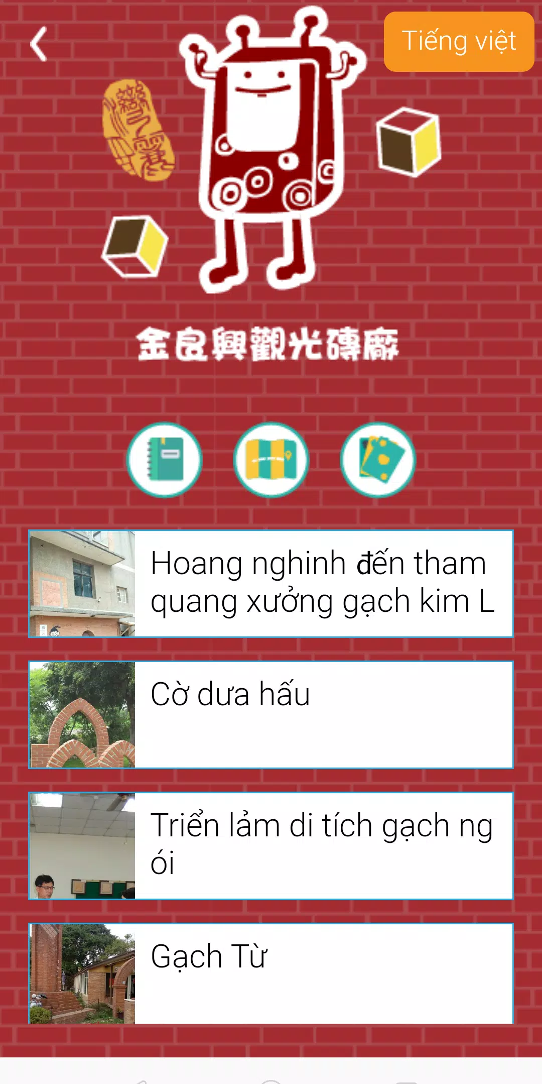 EtoGuide Screenshot5