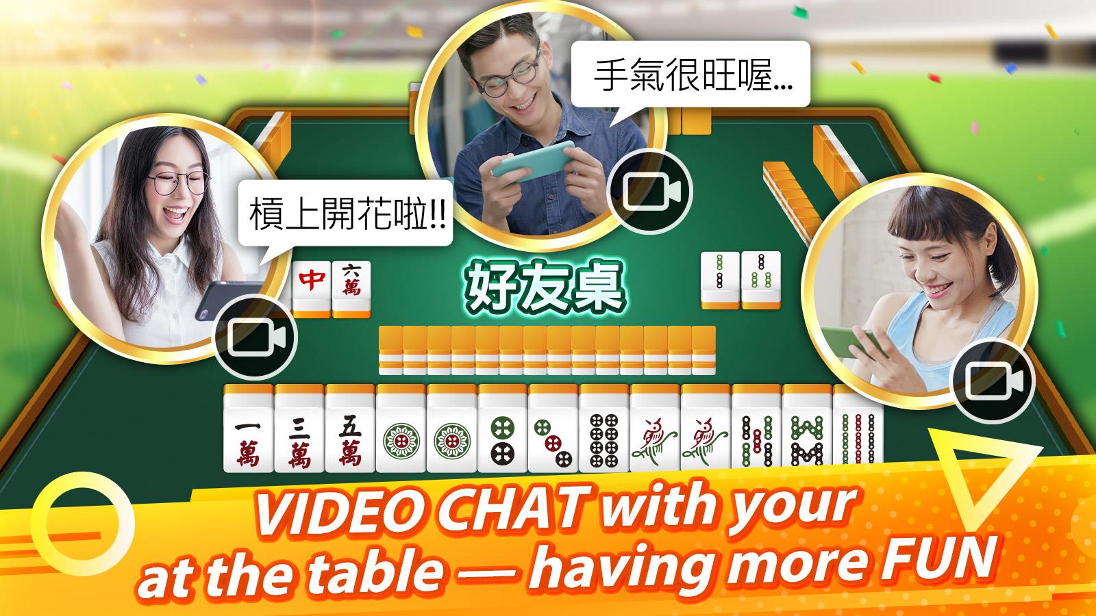 麻將 神來也麻將－台灣16張、麻雀 Screenshot14