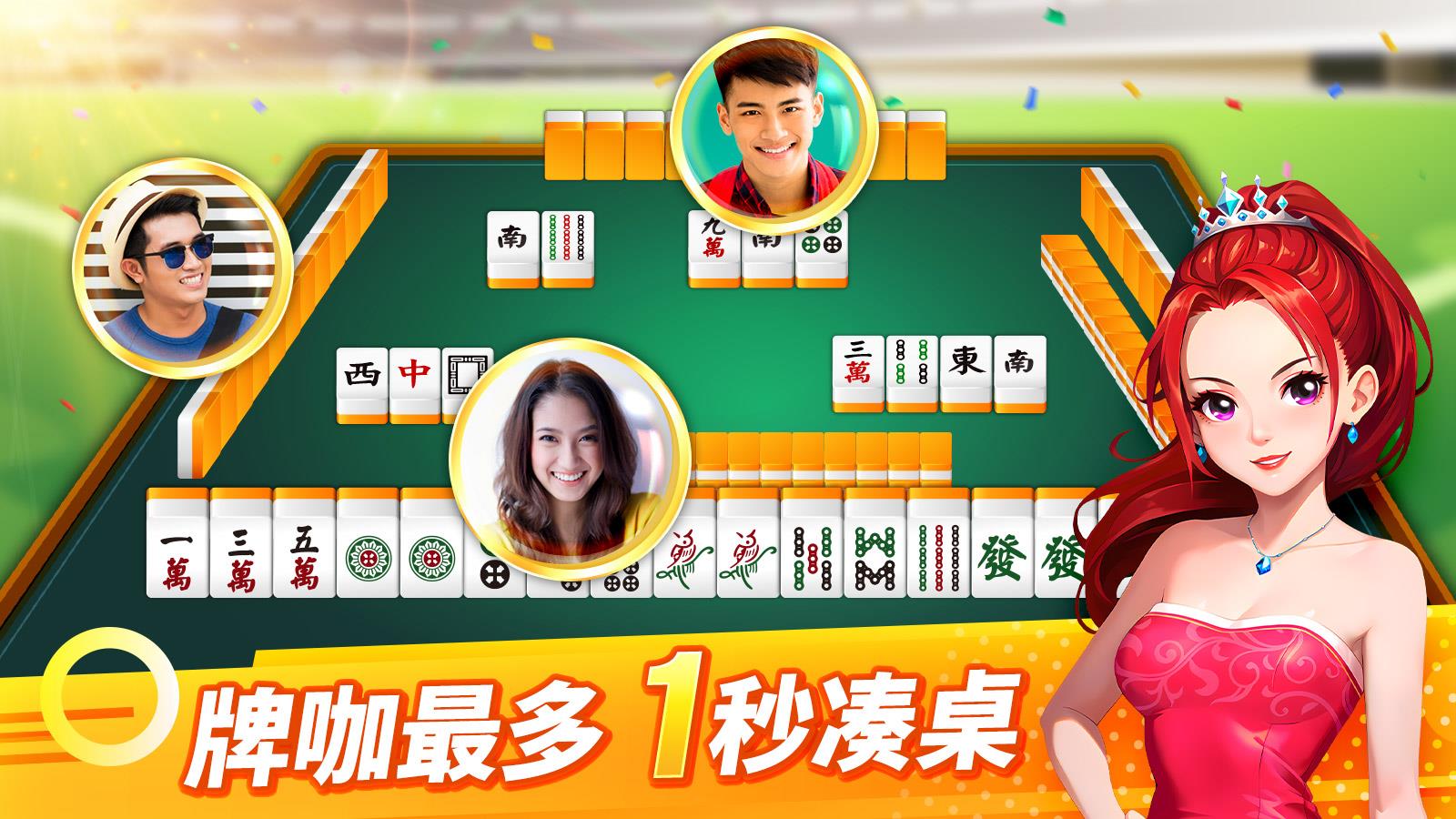 麻將 神來也麻將－台灣16張、麻雀 Screenshot8