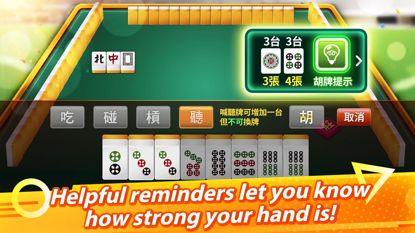 麻將 神來也麻將－台灣16張、麻雀 Screenshot10