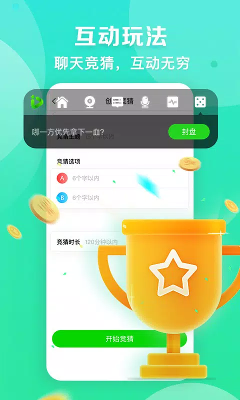 爱奇艺播播机 Screenshot4