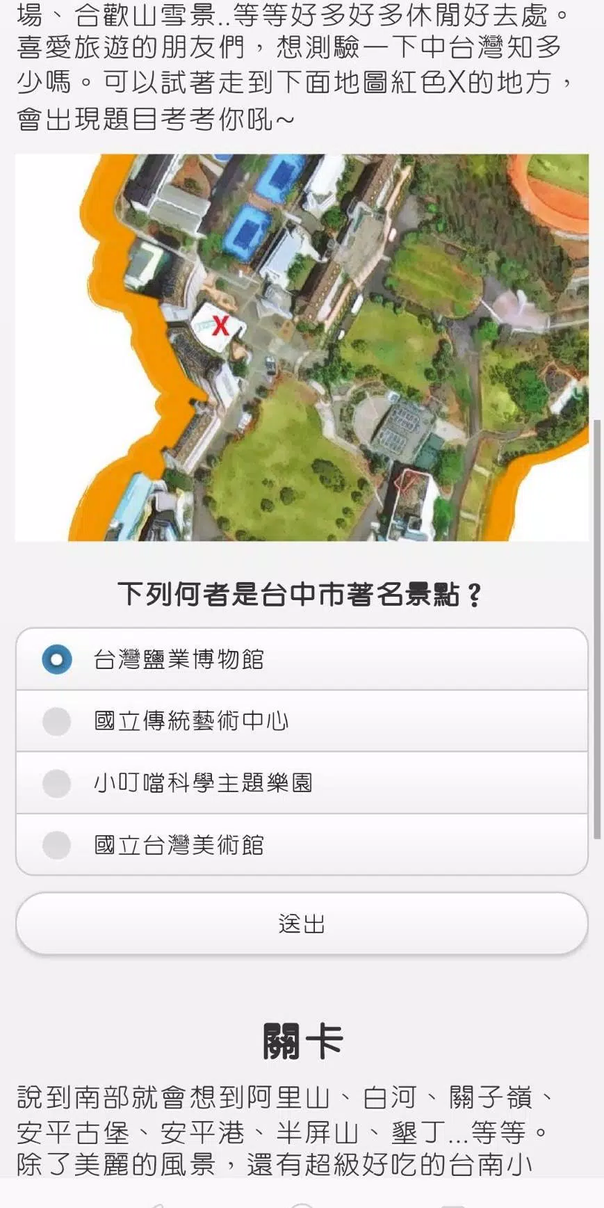 EtoGuide Screenshot4