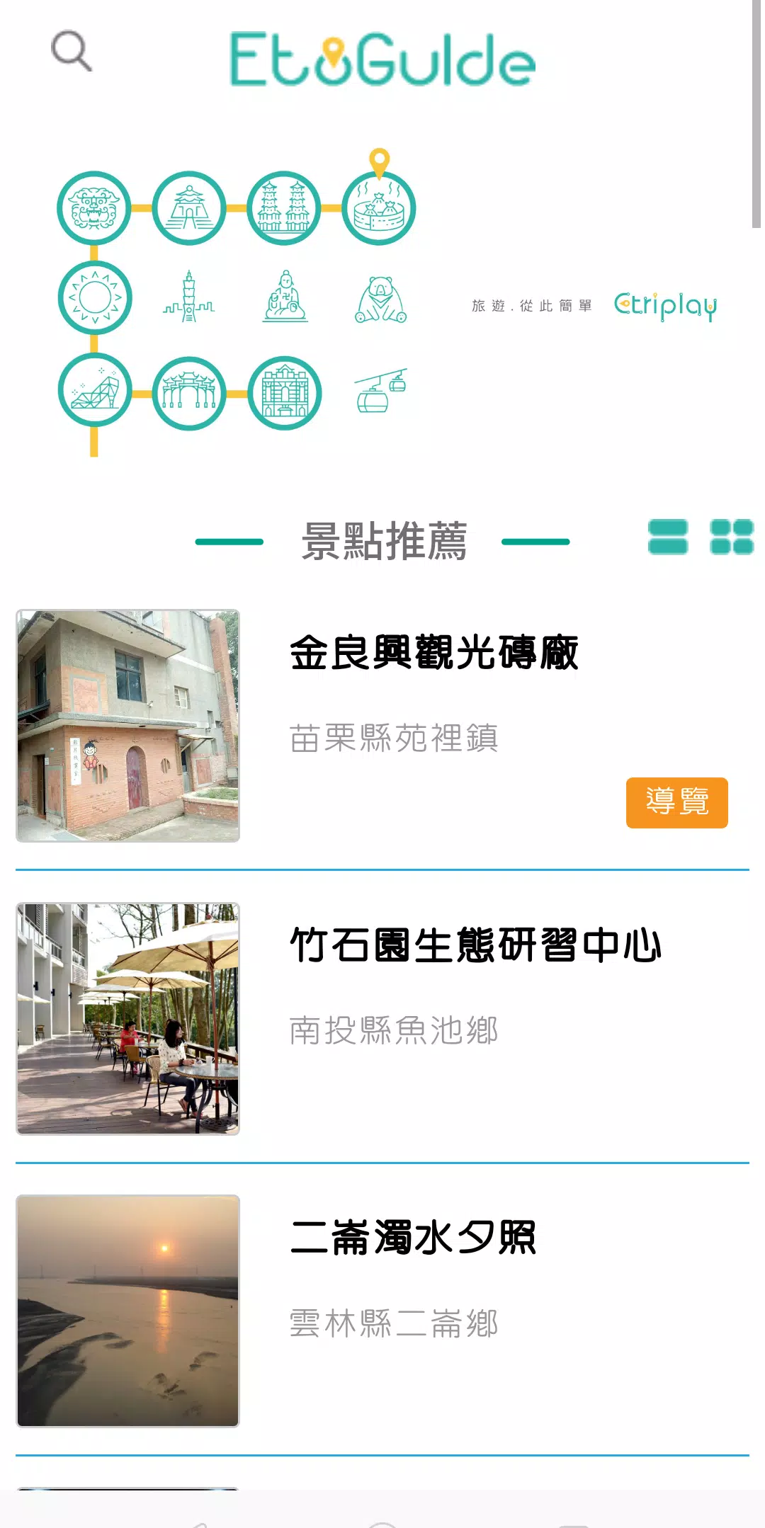 EtoGuide Screenshot2