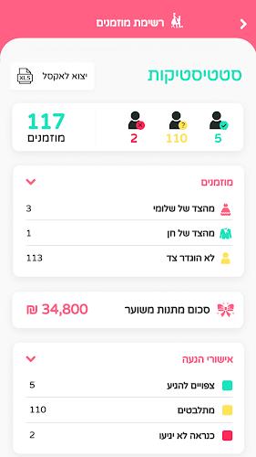 מאורסים מאורסות Screenshot7